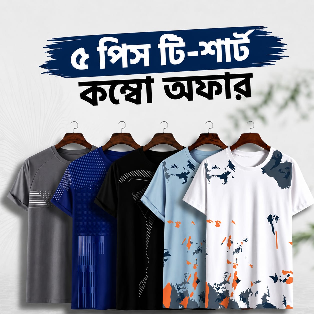 Stylish/Comfortable sports T-Shirt 5 pcs Combo